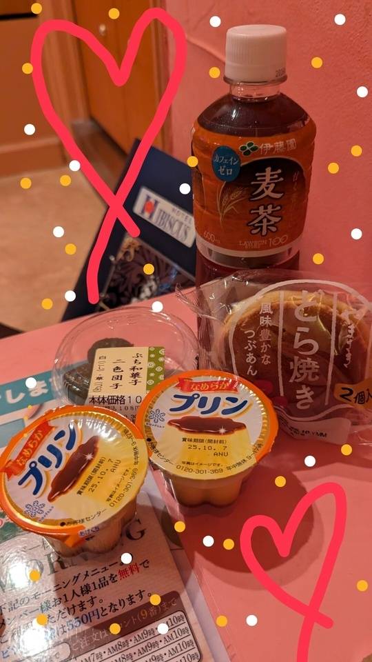 お礼♥