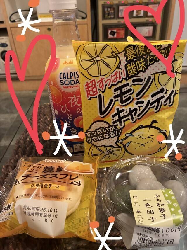 お礼⸜ ෆ ⸝