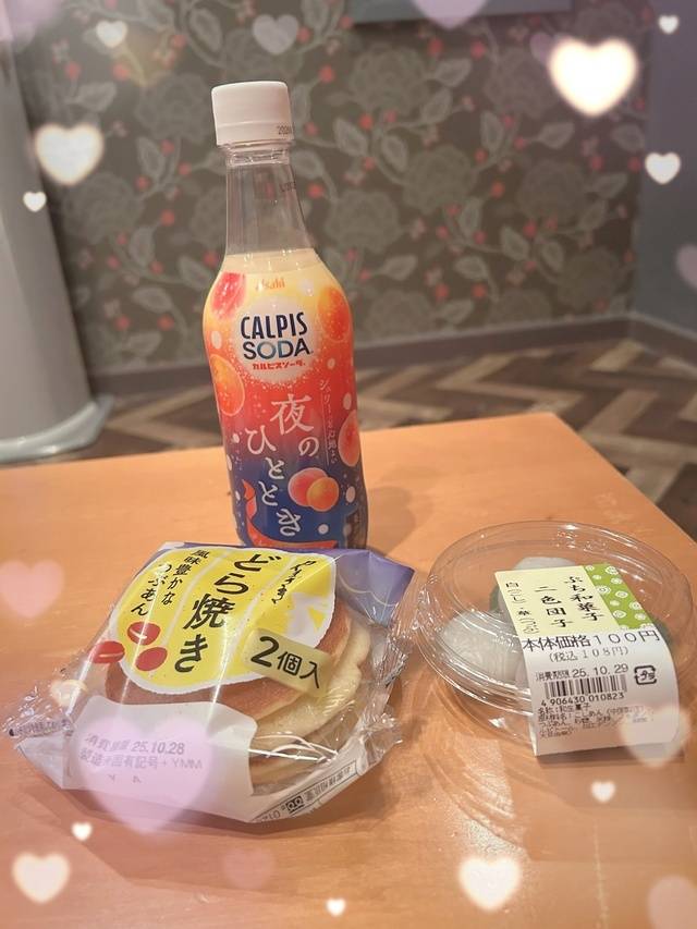 お礼♡