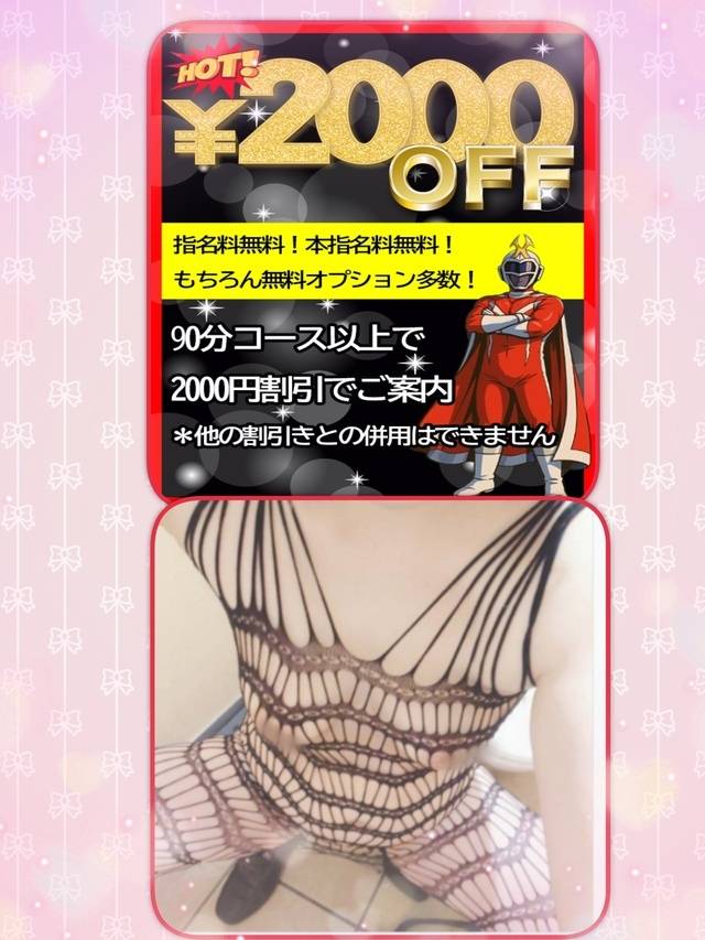 本日限定、お得に遊べる日です♡