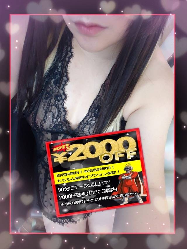 今からご案内可能です♡