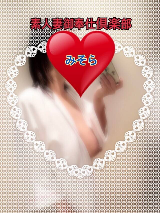 みそらの愛がいっぱい日記❤️