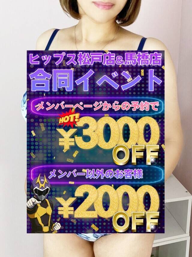 19日20日イベント😊出勤します💗