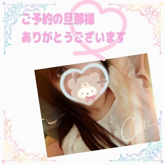 14:30〜ご予約ありがとうございます🫶