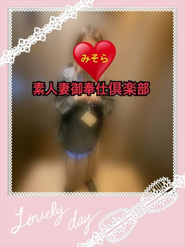 みそやんの愛がいっぱい日記♥️