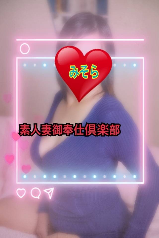 みそやんの愛がいっぱい日記🩷