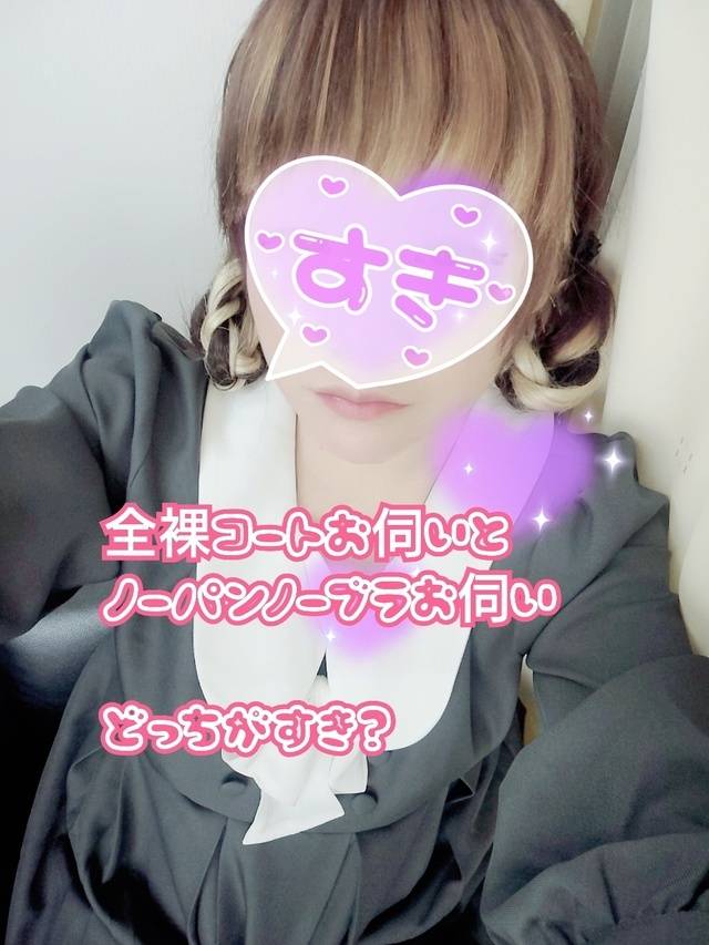 らすとまでいます♡今からご案内可能です♡