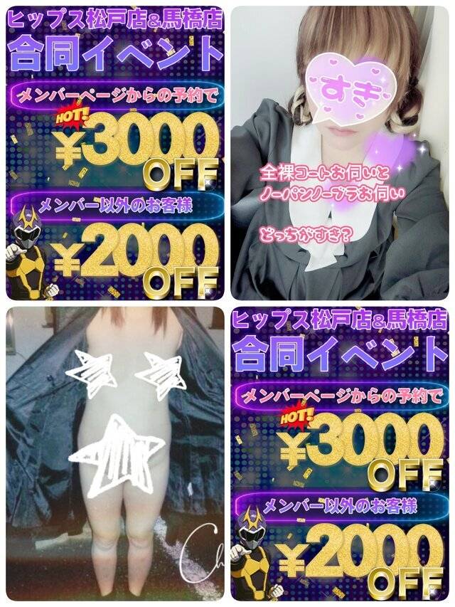 ███🉐イベント開催中🉐███