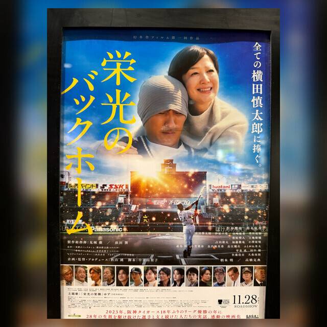 💚栄光のバックホーム🥺💚