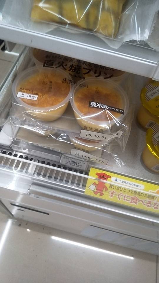 松戸の自宅にて