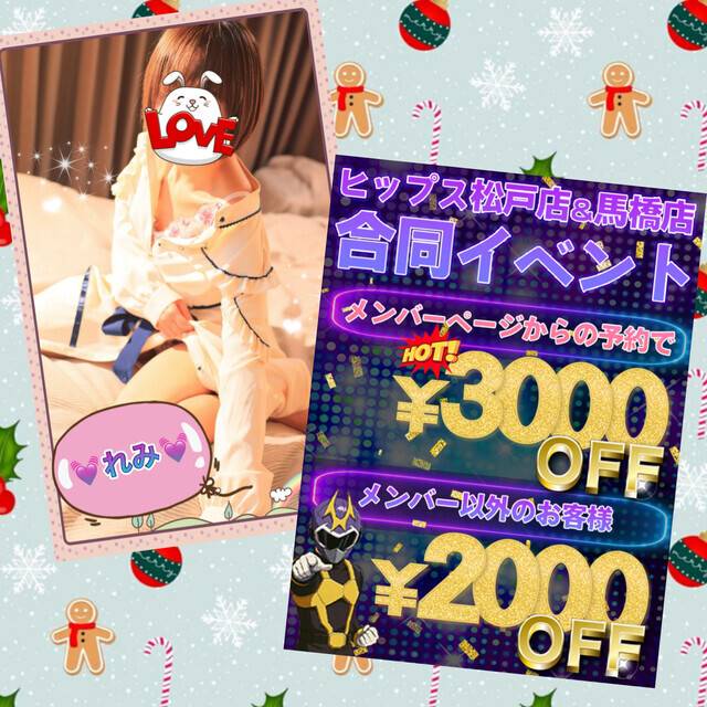 🥰イベントやっておりますよ🥰