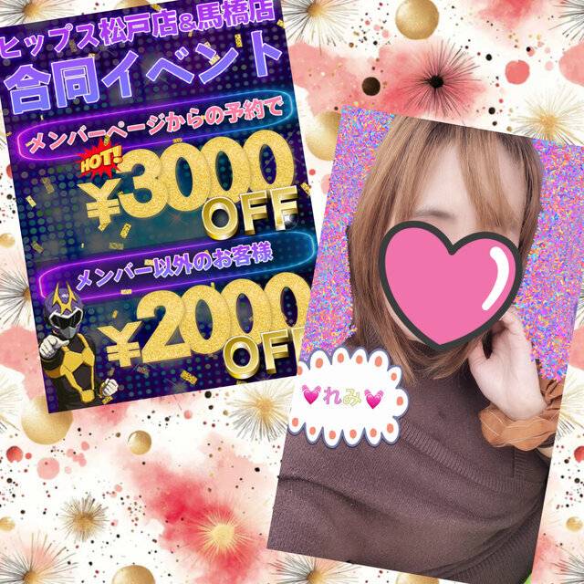 本日イベントやってるよ🫶💞