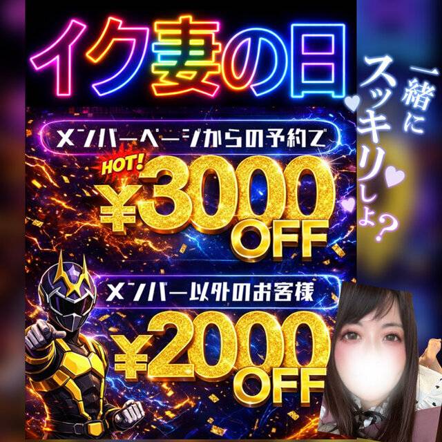 🌸イク妻イベントだよ😘🌸