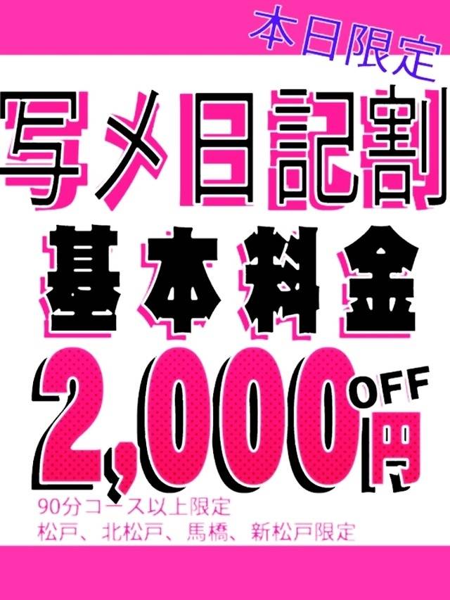 【本日限定イベント】