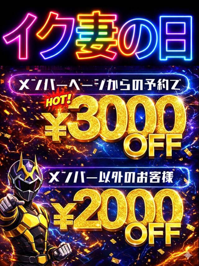 🌸イベント🌸お得に遊べます🉐