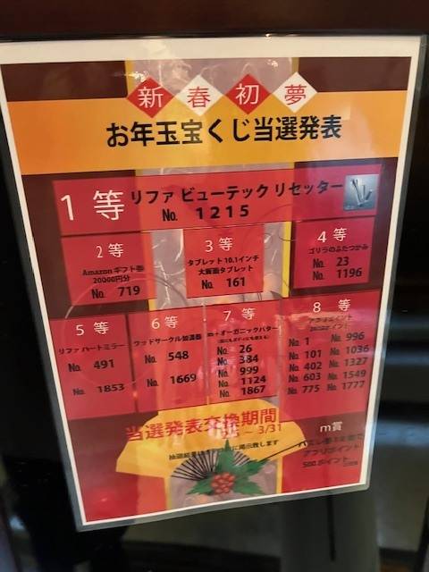 ♡ありがとう♡