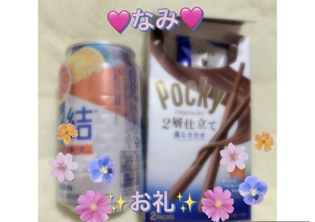 昨日のお礼♡Tさん