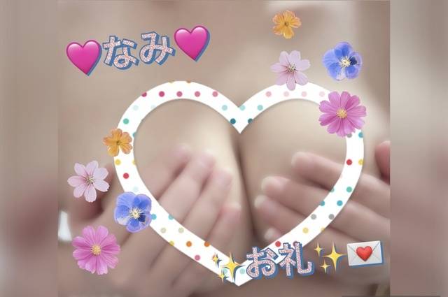 お礼♡Sさん