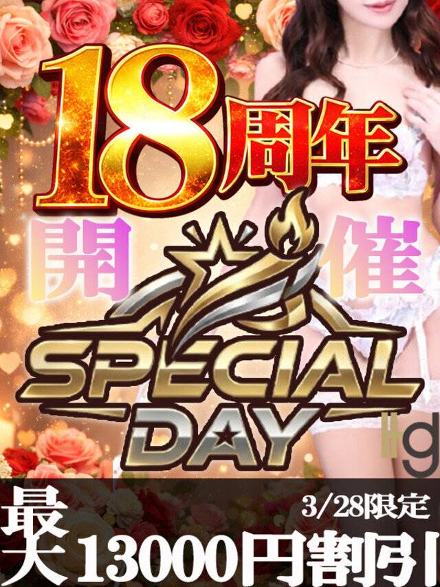 18周年記念イベントです♡