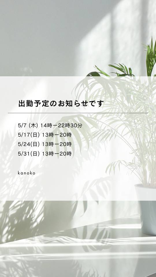 お知らせです