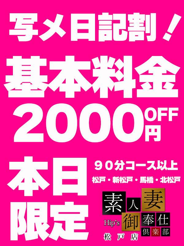 スペシャルな……🤲