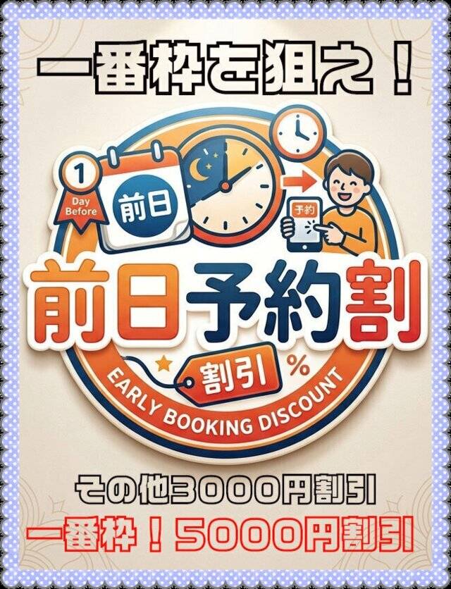 前日予約がオススメですよ❤️ྀི✌️💞