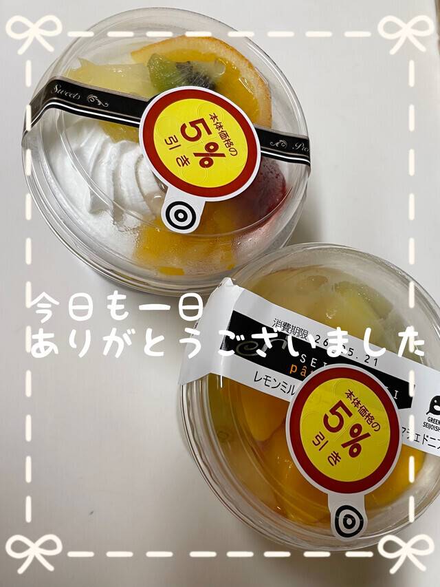 セイジョウイ◯◯