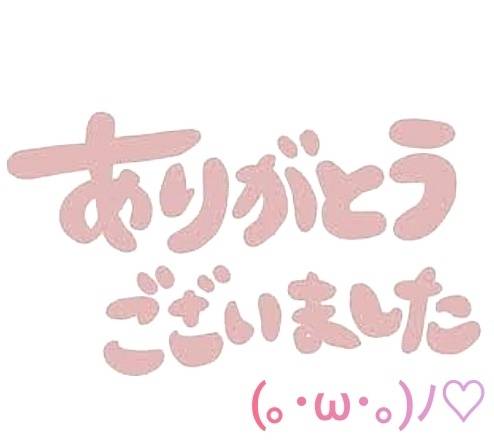 お誘いありがとうございました🩶🩶