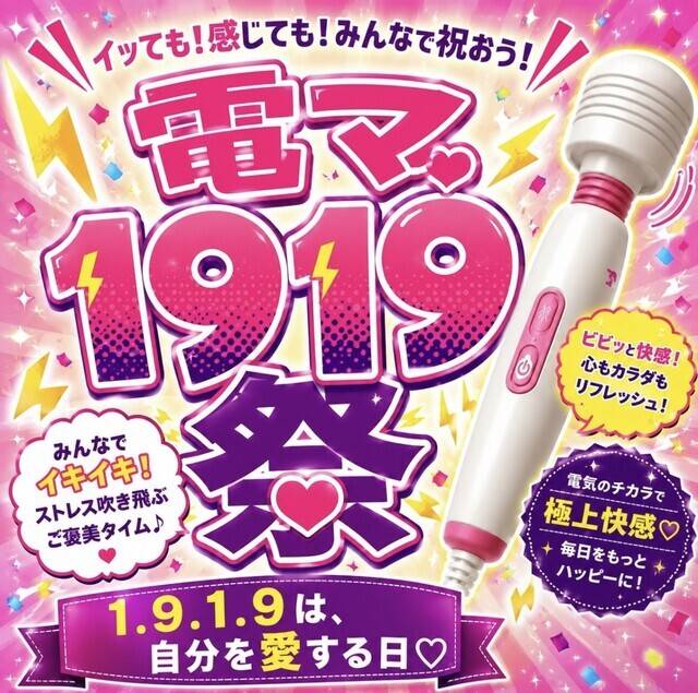 あっという間に