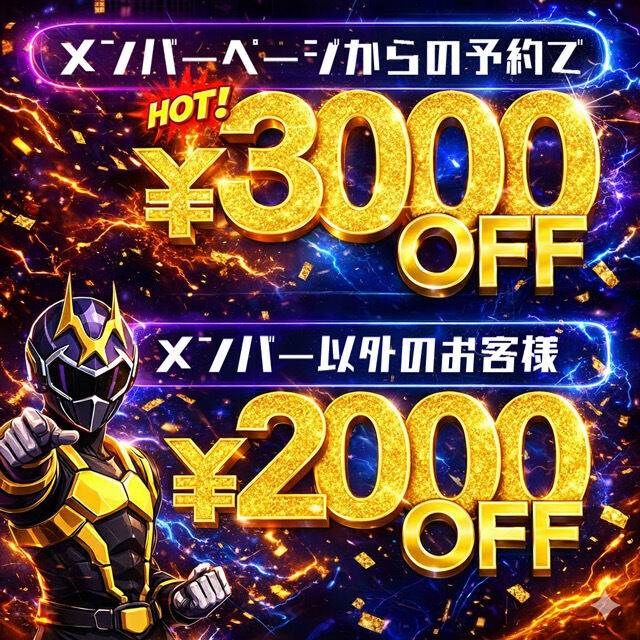 イベント😍