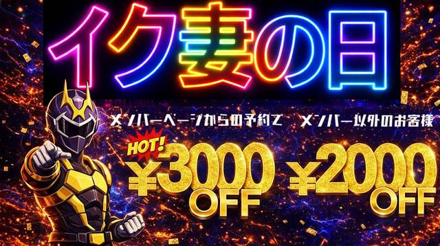 ありさ(美人妻御奉仕倶楽部Hip's 松戸店)