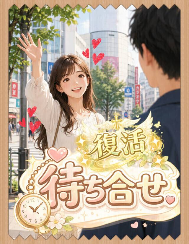 待ち合わせも可能ですよ😍✌️