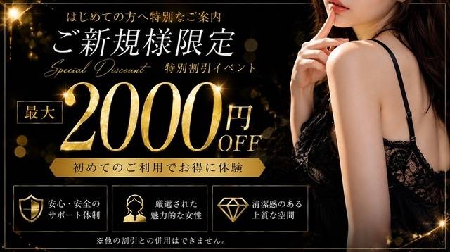 ご新規様限定割引💞😘ᩚ