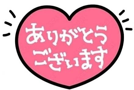 ご予約のお客様ありがとうございます♫