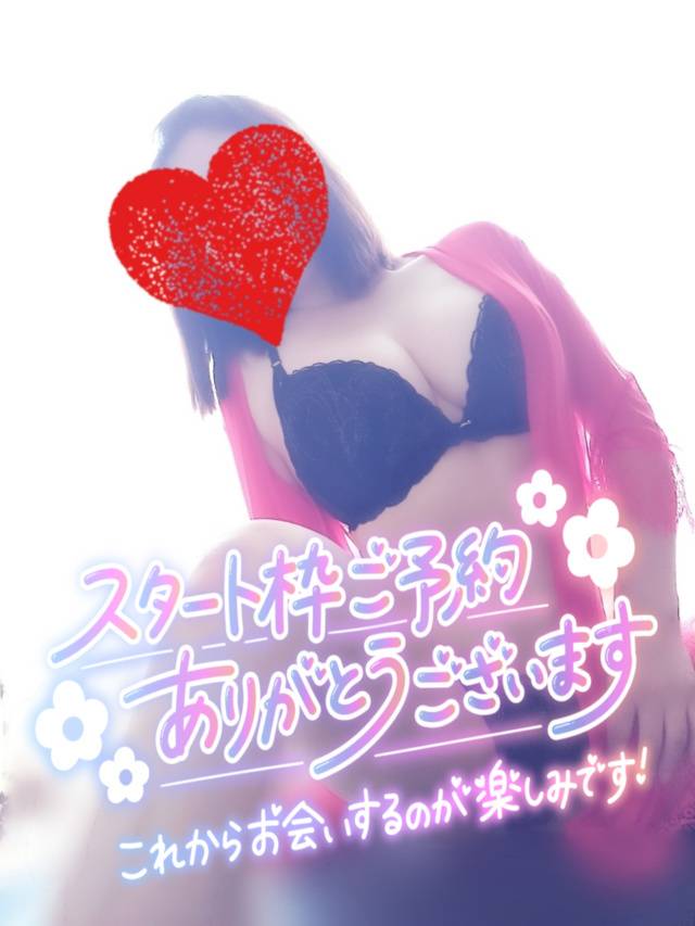 えろえろお誘いありがとーです♡♡♡