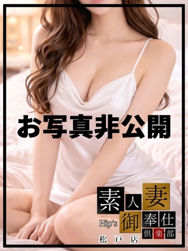 りあ（美人妻御奉仕倶楽部Hip's 松戸店）