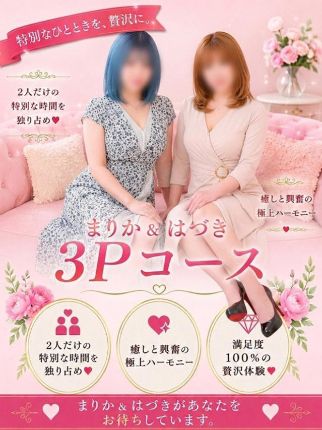 はづき(美人妻御奉仕倶楽部Hip's 松戸店)