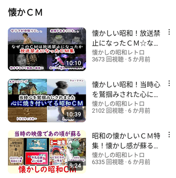 一番記憶に残ってるCM