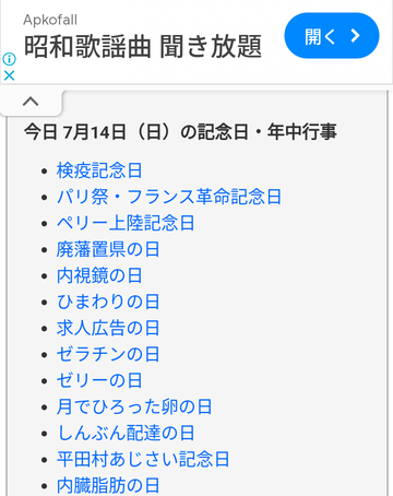 ゼリーと内臓脂肪と昭和歌謡