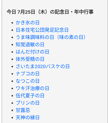 うま味調味料を使ってる人ってどれくらいいるのだろう？