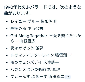 年代とはじまりはいつも雨が入ってないことに違和感。。