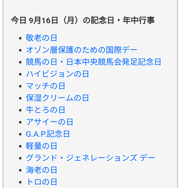 競馬の日なので競馬の話を少々