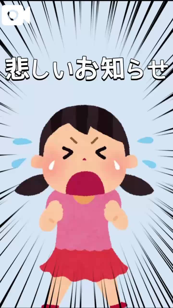 ごめんなさい