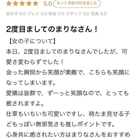 【お礼写メ日記】口コミお礼🌼