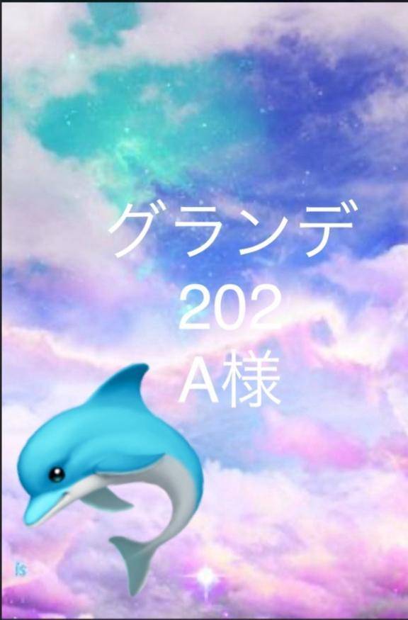 ✨🌈　お礼日記A様　🌈✨