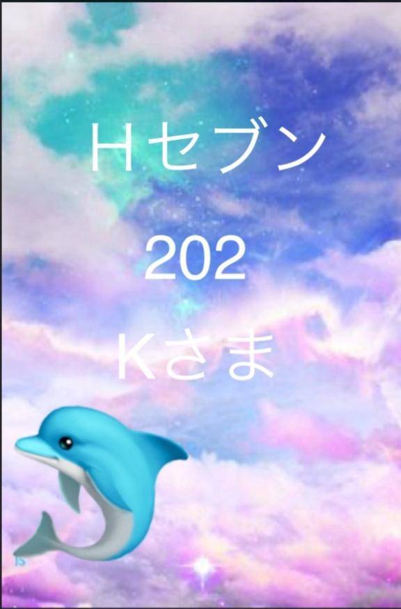 ✨🌈お礼日記K様🌈✨