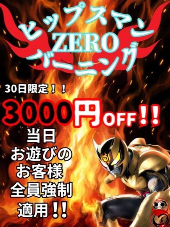 イベント日！