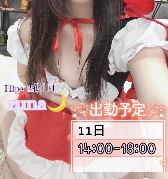 予定出しました🌃‎🤍