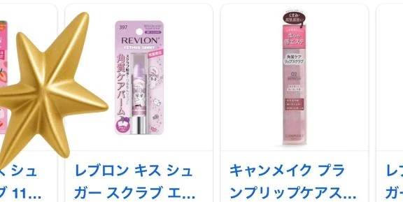 ❣️予定❣️リップスクラブしてから🐬