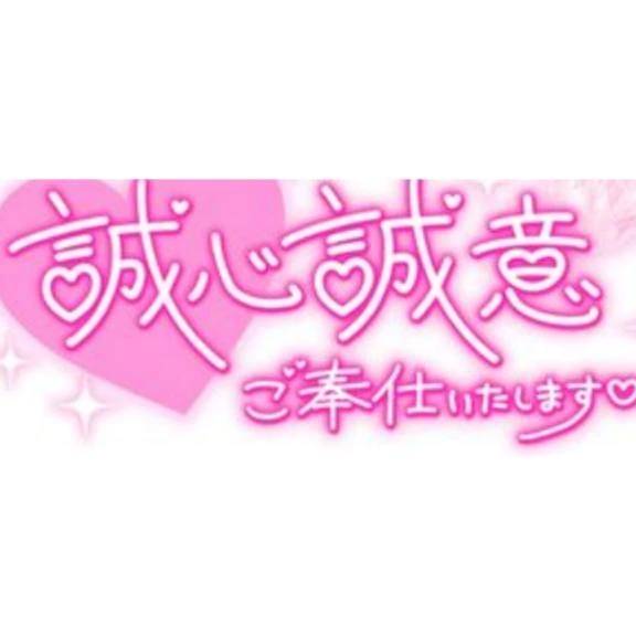 御愛御待ちして居ります